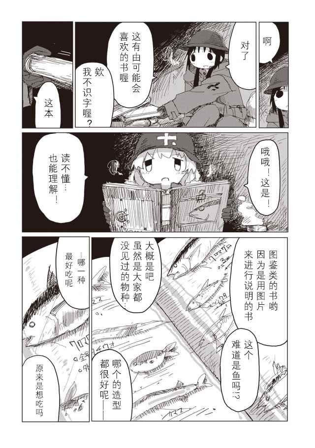第38话