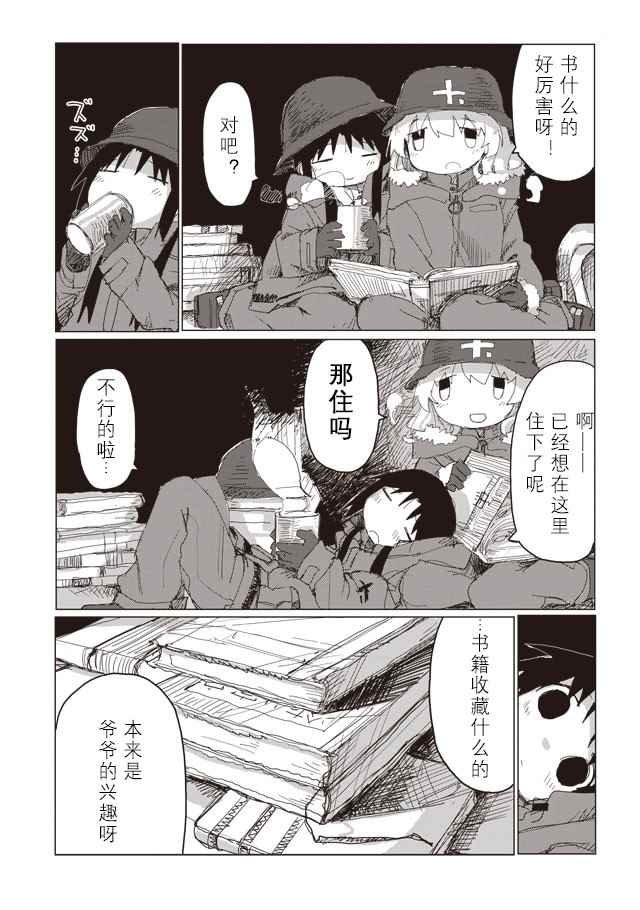 第38话
