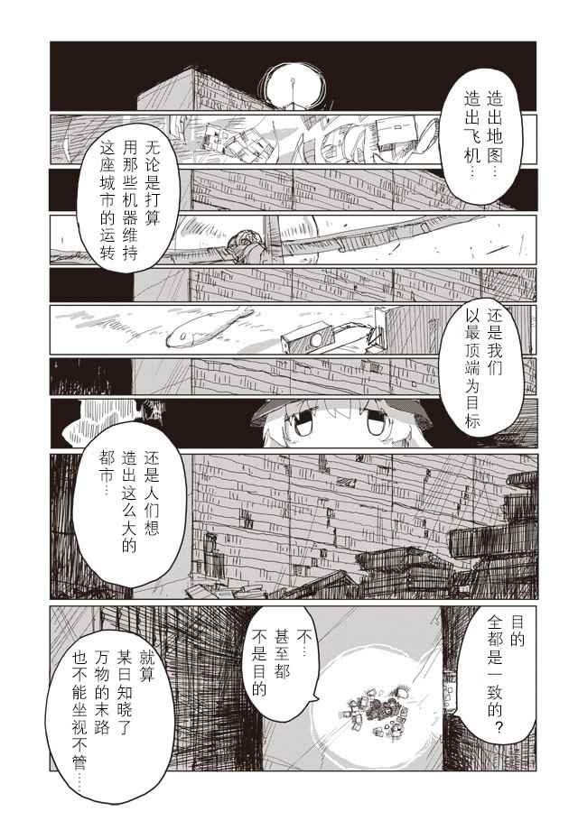 第38话