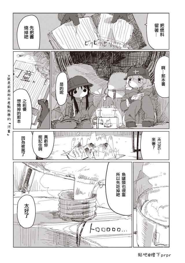 第40话