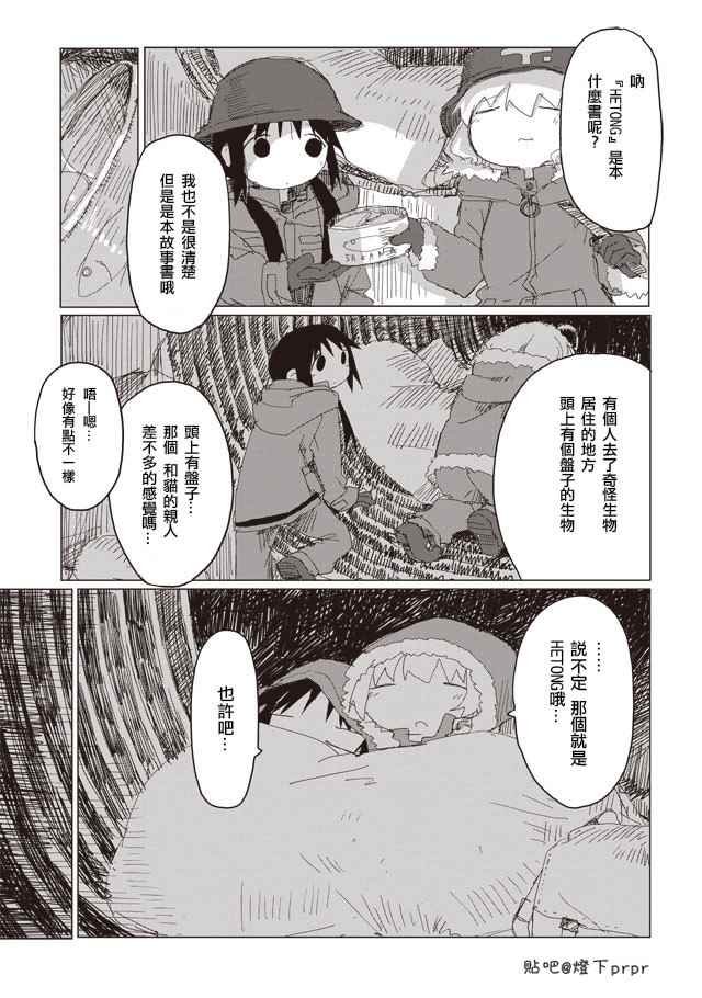 第40话