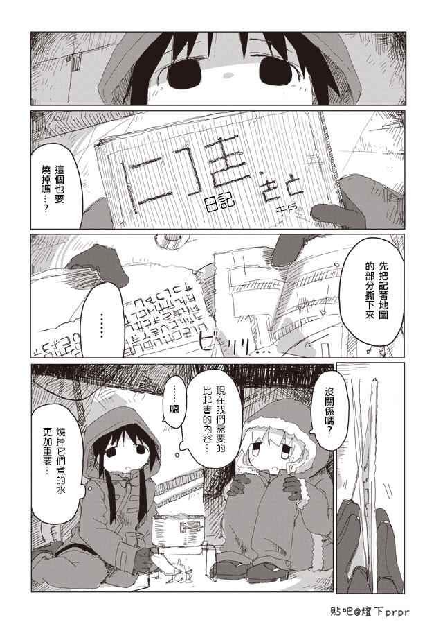 第40话