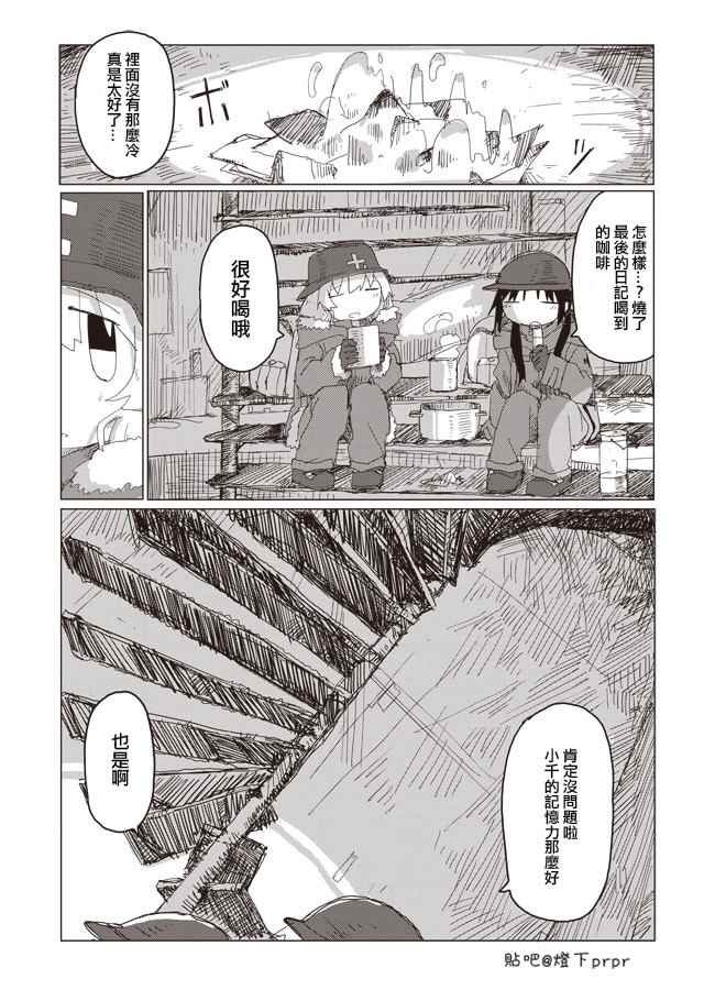 第41话