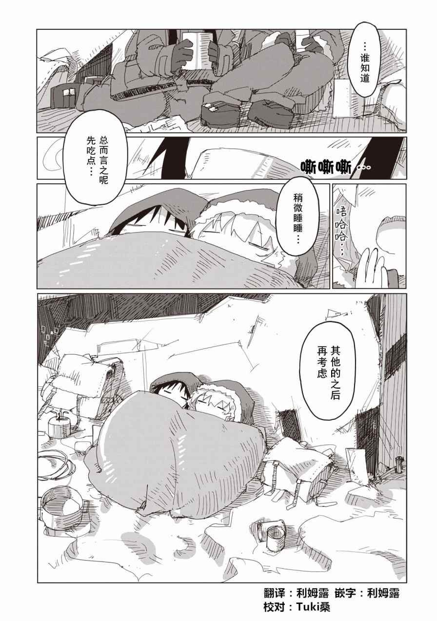 第42话