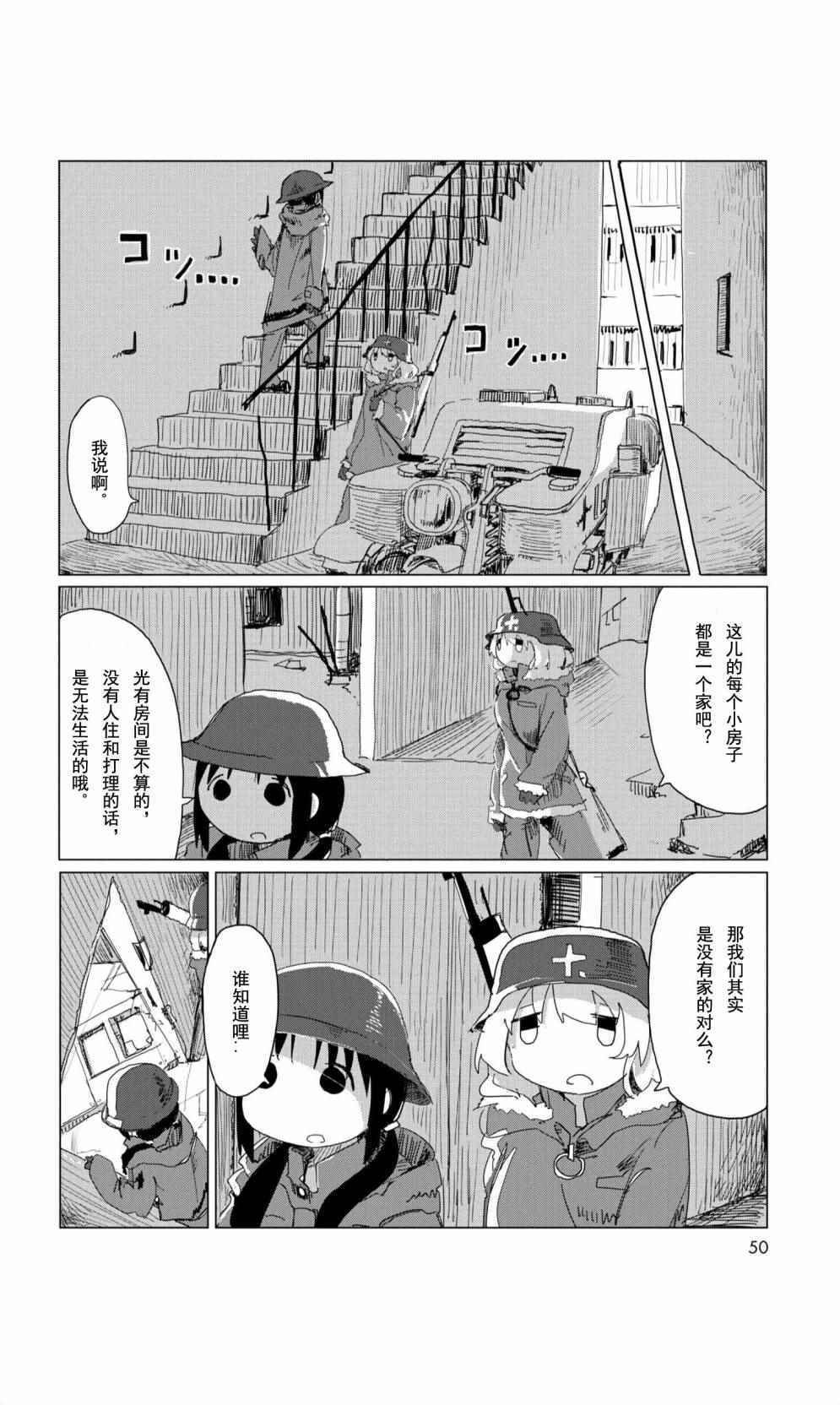 09下集