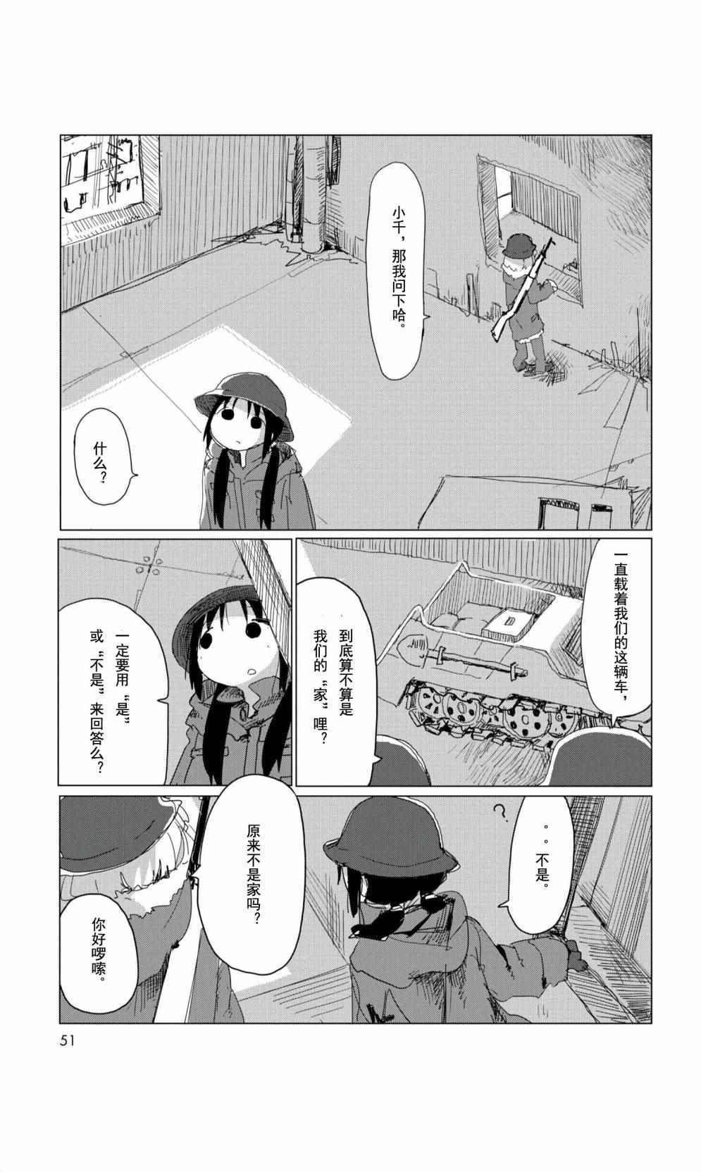 09下集