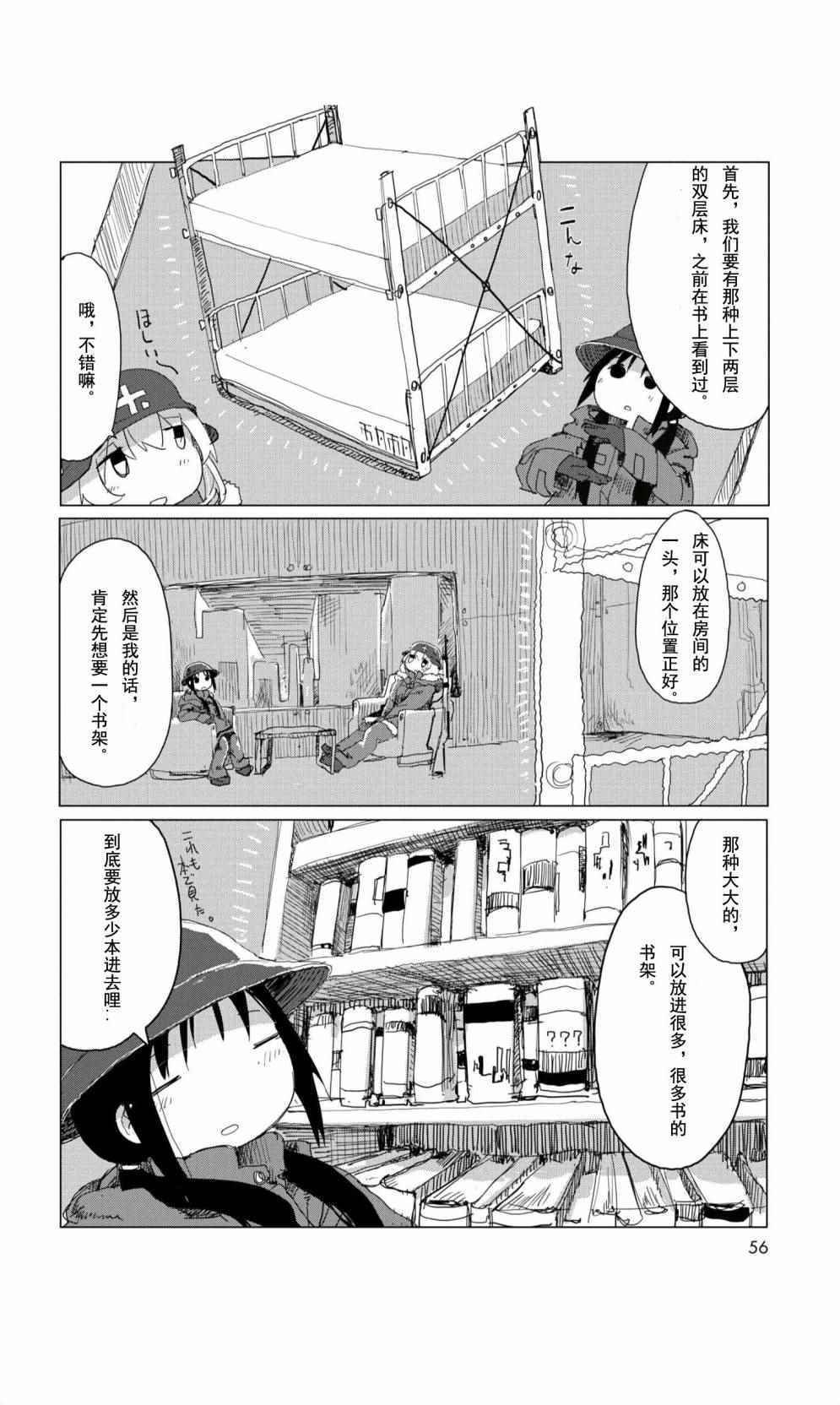 09下集