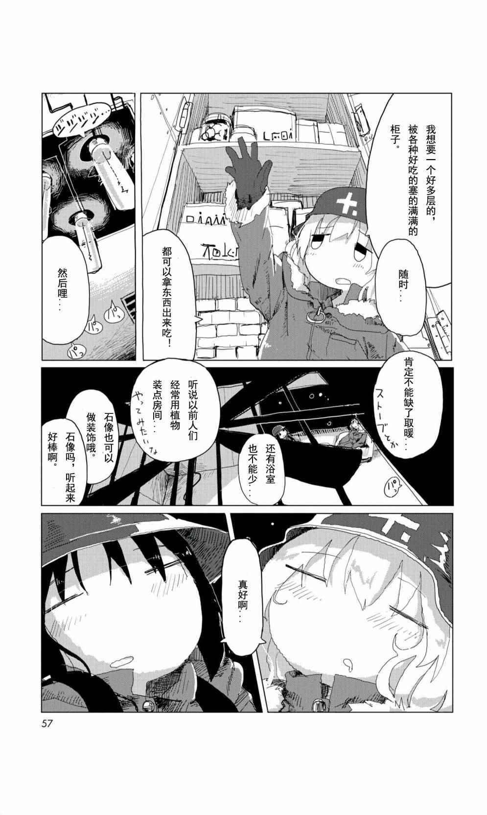09下集