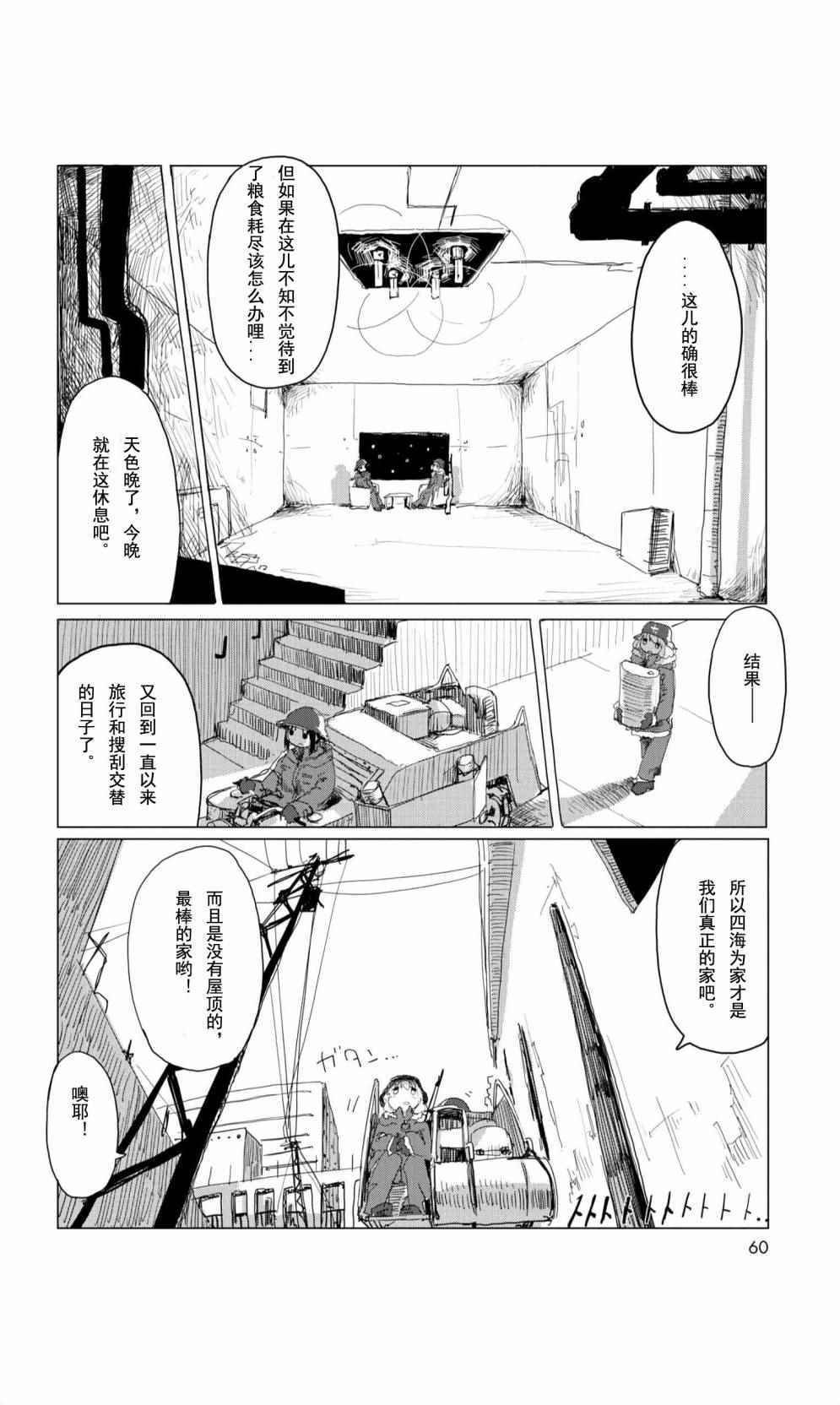 09下集