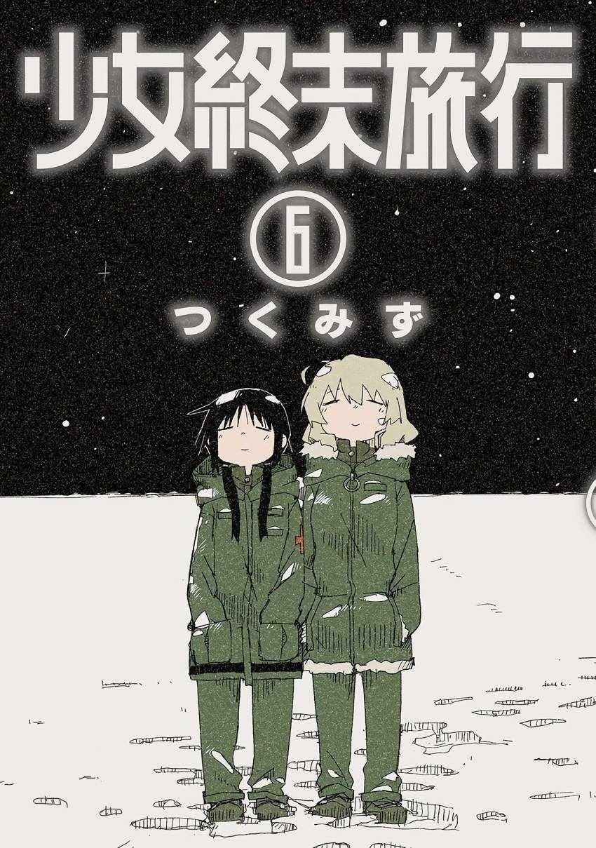 第5话