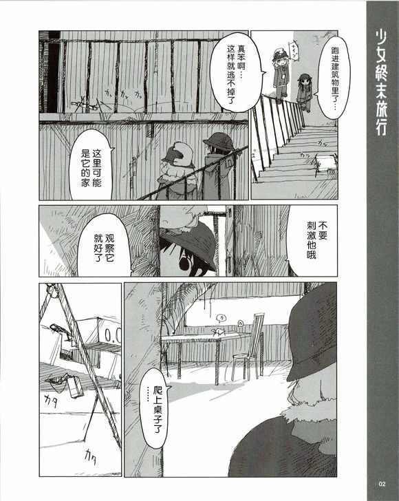 番外3