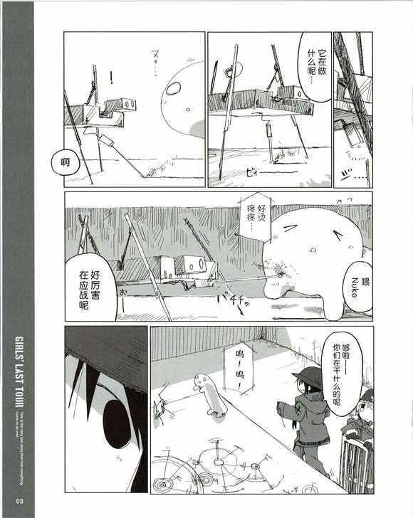 番外3