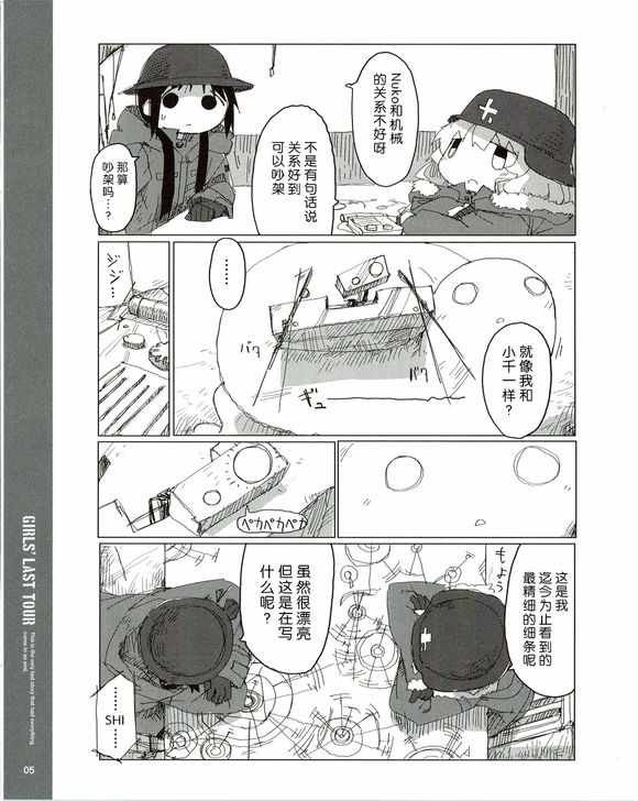 番外3