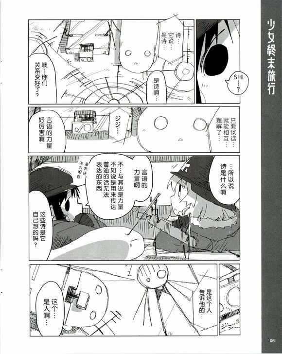 番外3