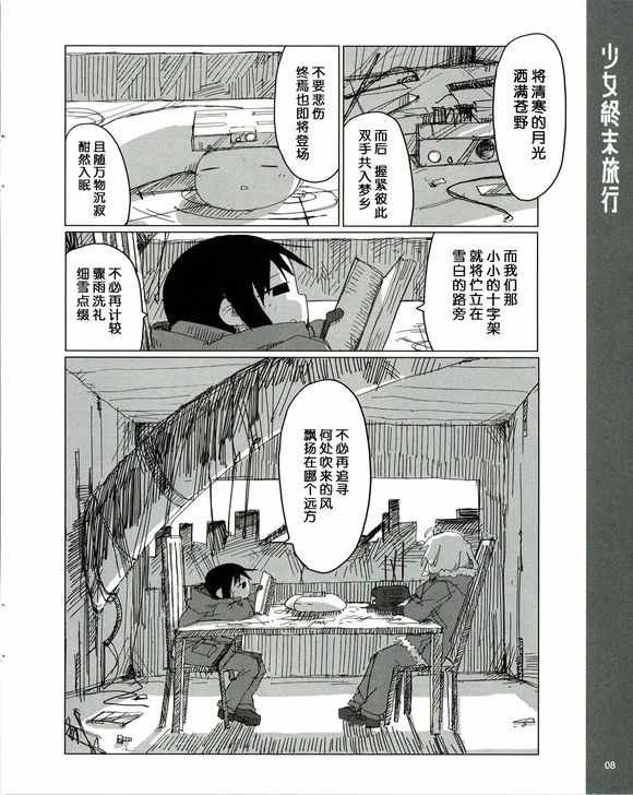 番外3