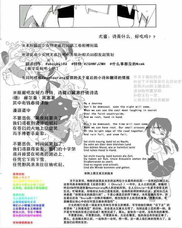 番外3