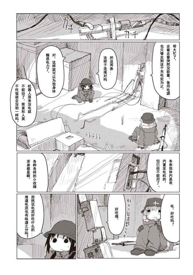 番外篇1