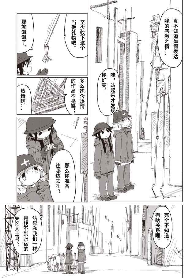 番外篇1
