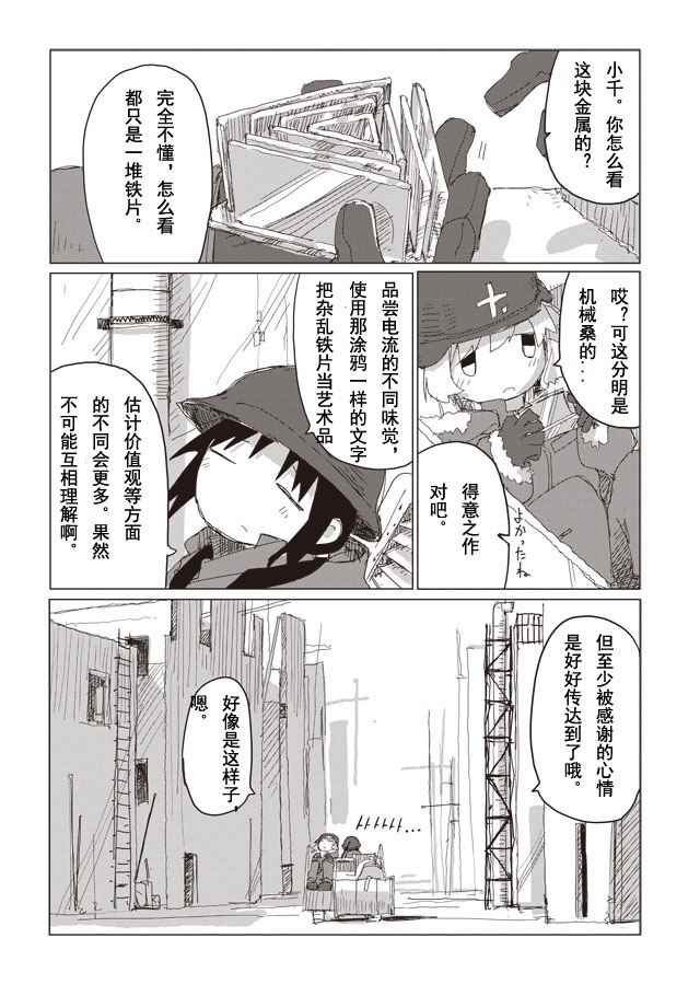番外篇1