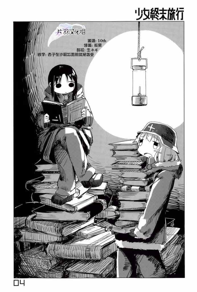 第4话