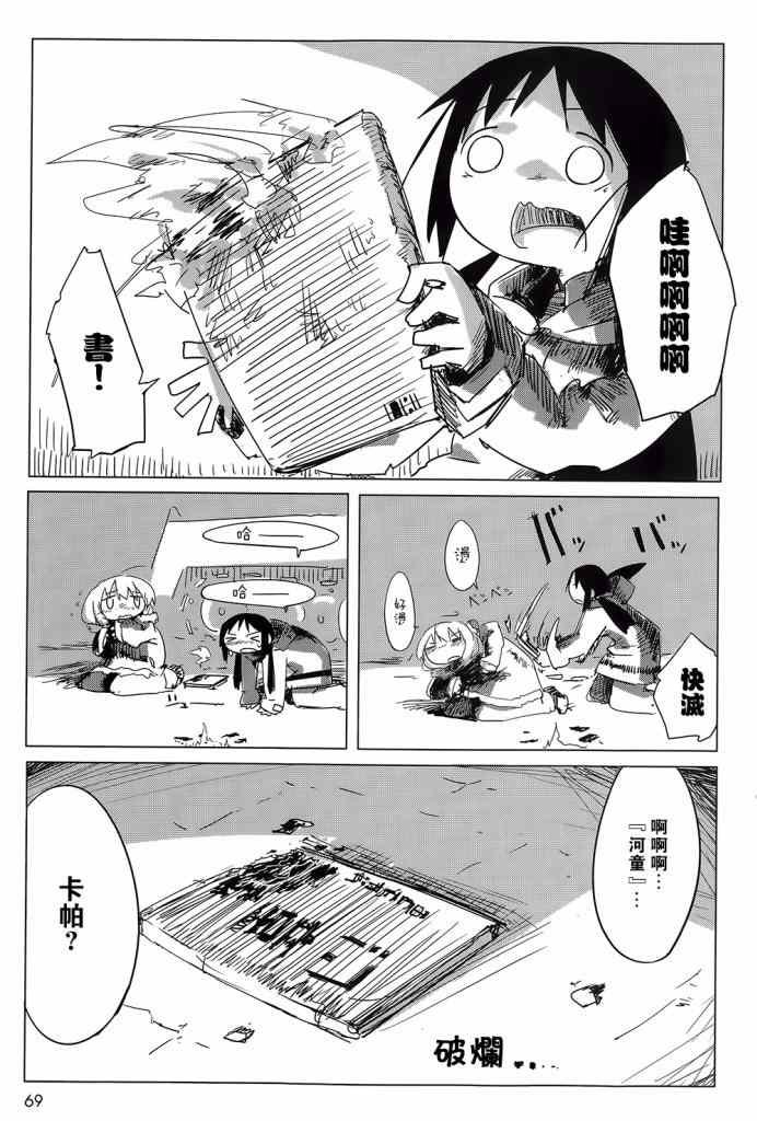 第4话