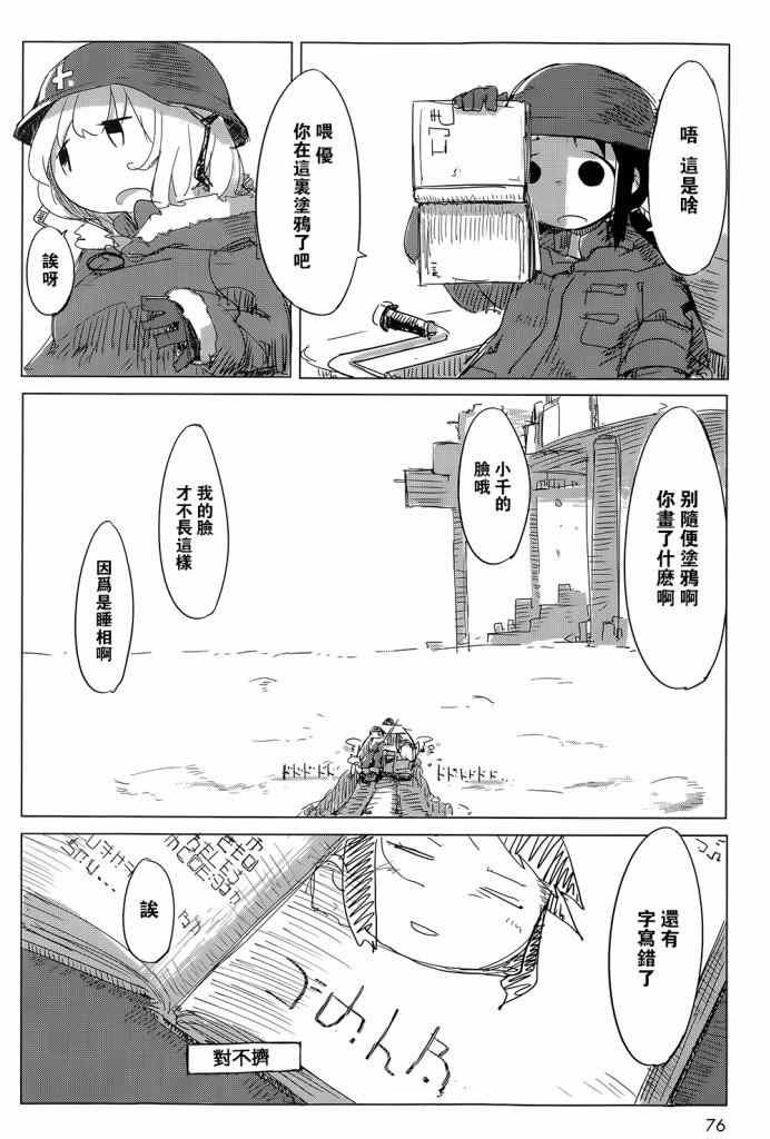 第4话