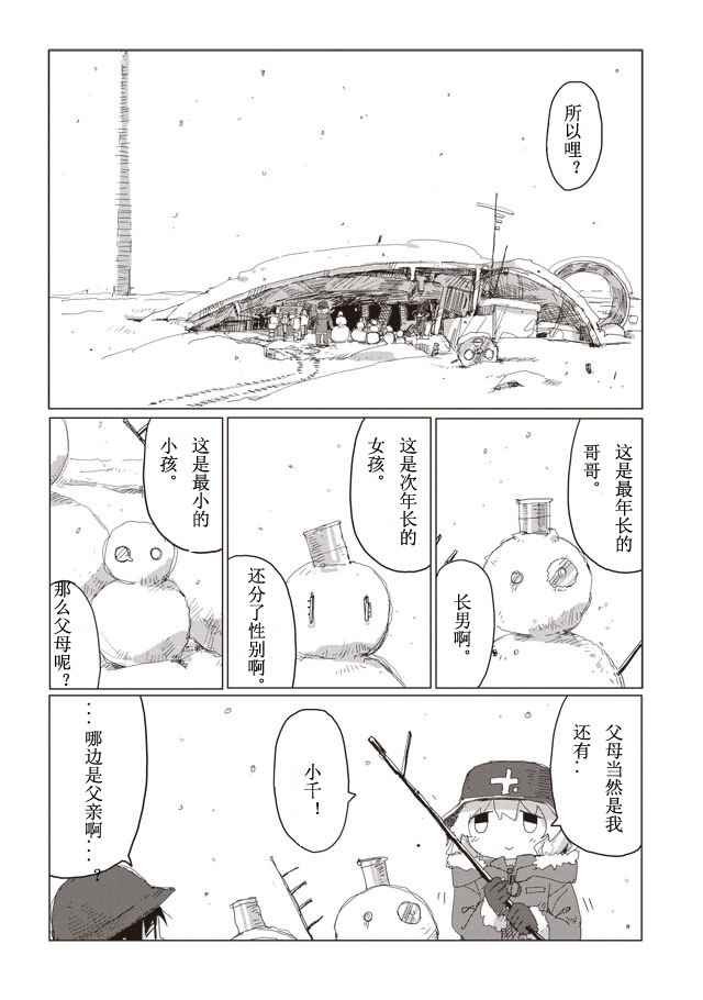 番外篇2