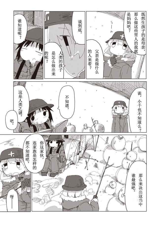 番外篇2