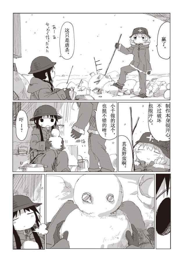 番外篇2