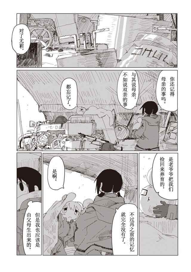 番外篇2