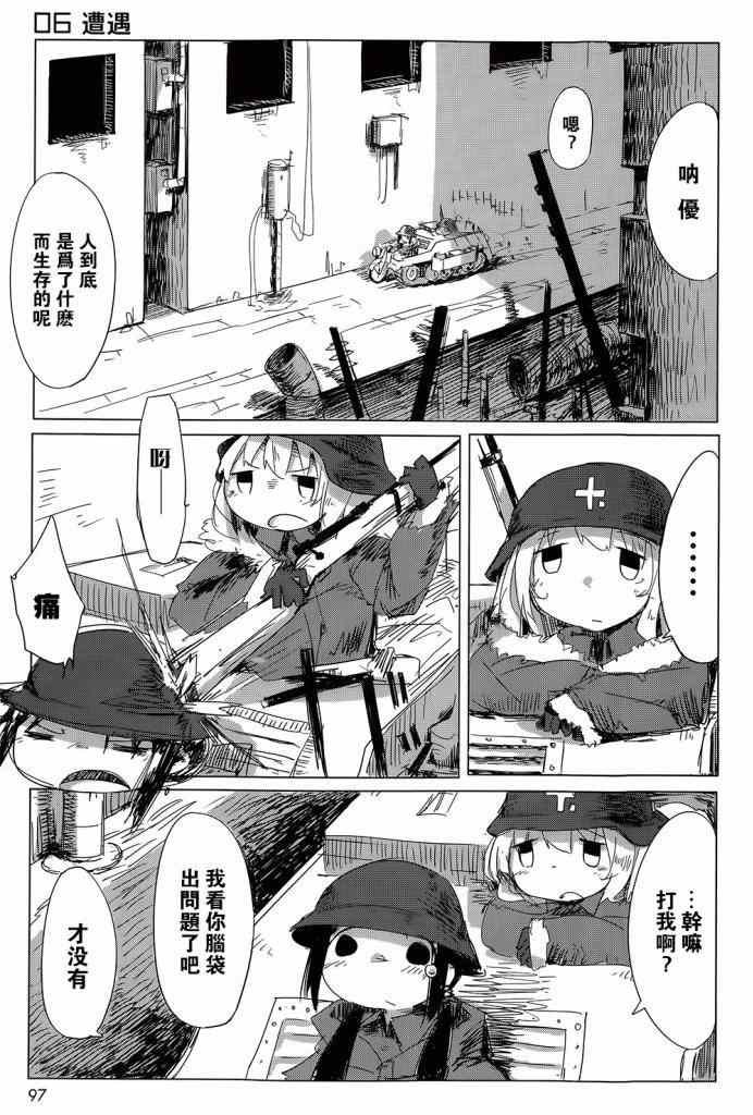第6话