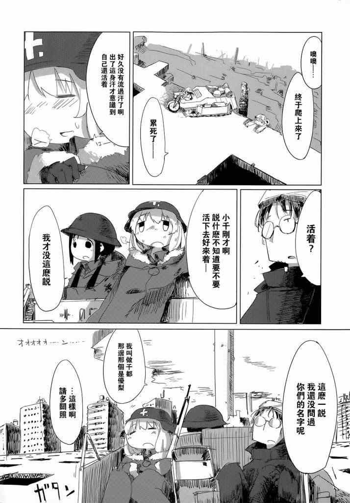 第6话