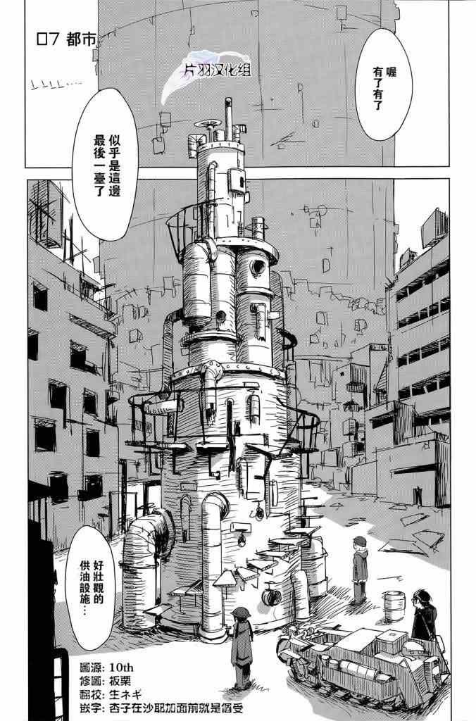 第7话