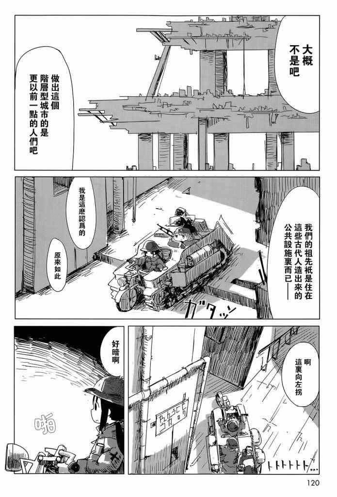 第7话
