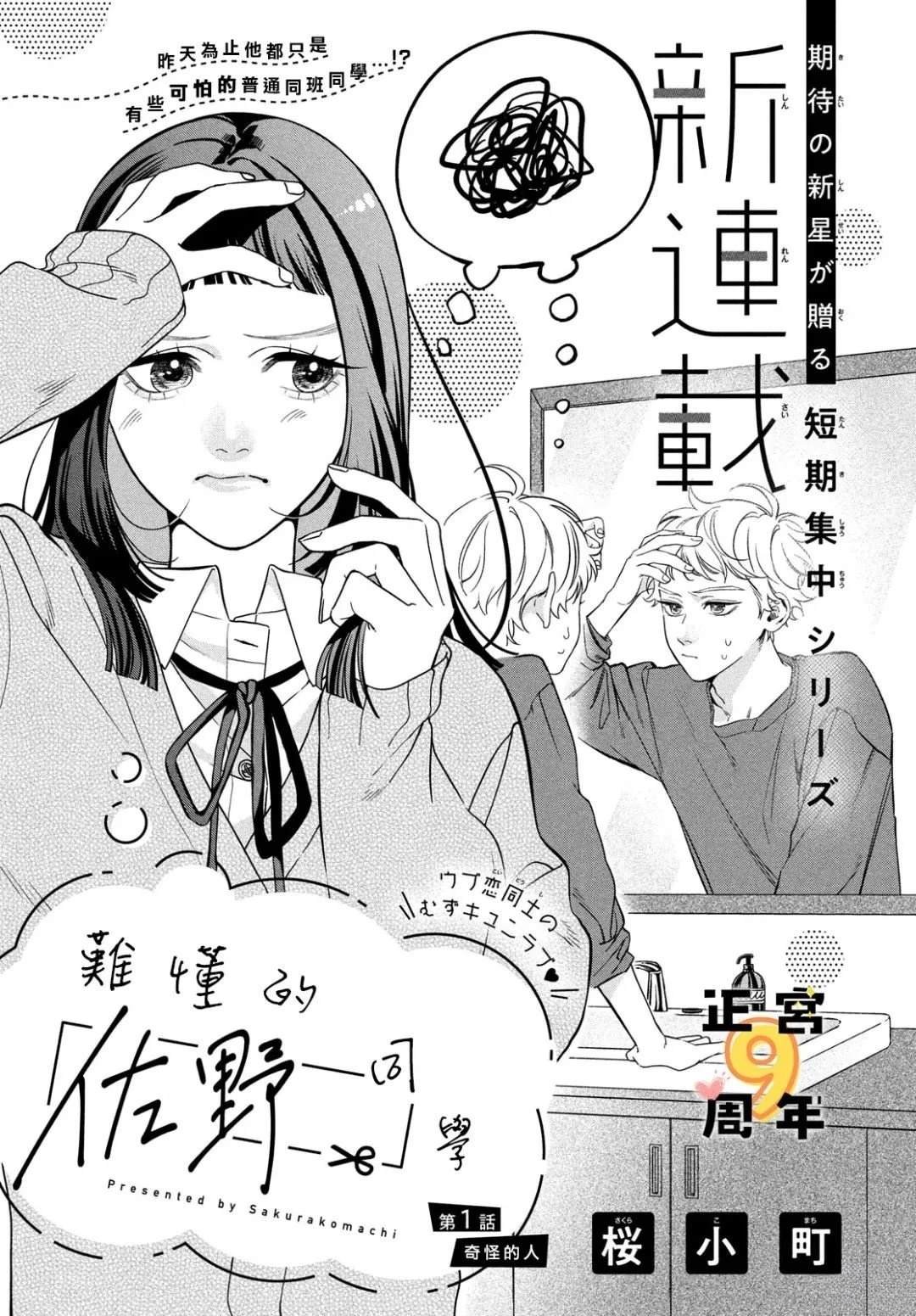 第1话