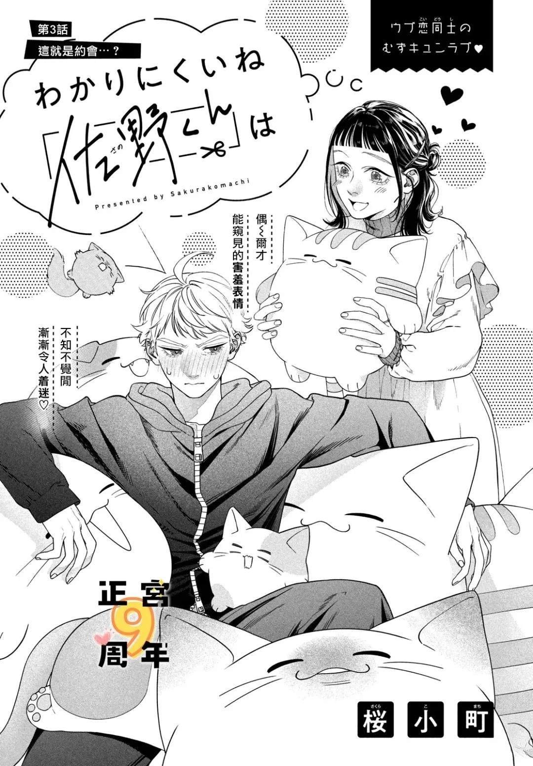 第3话