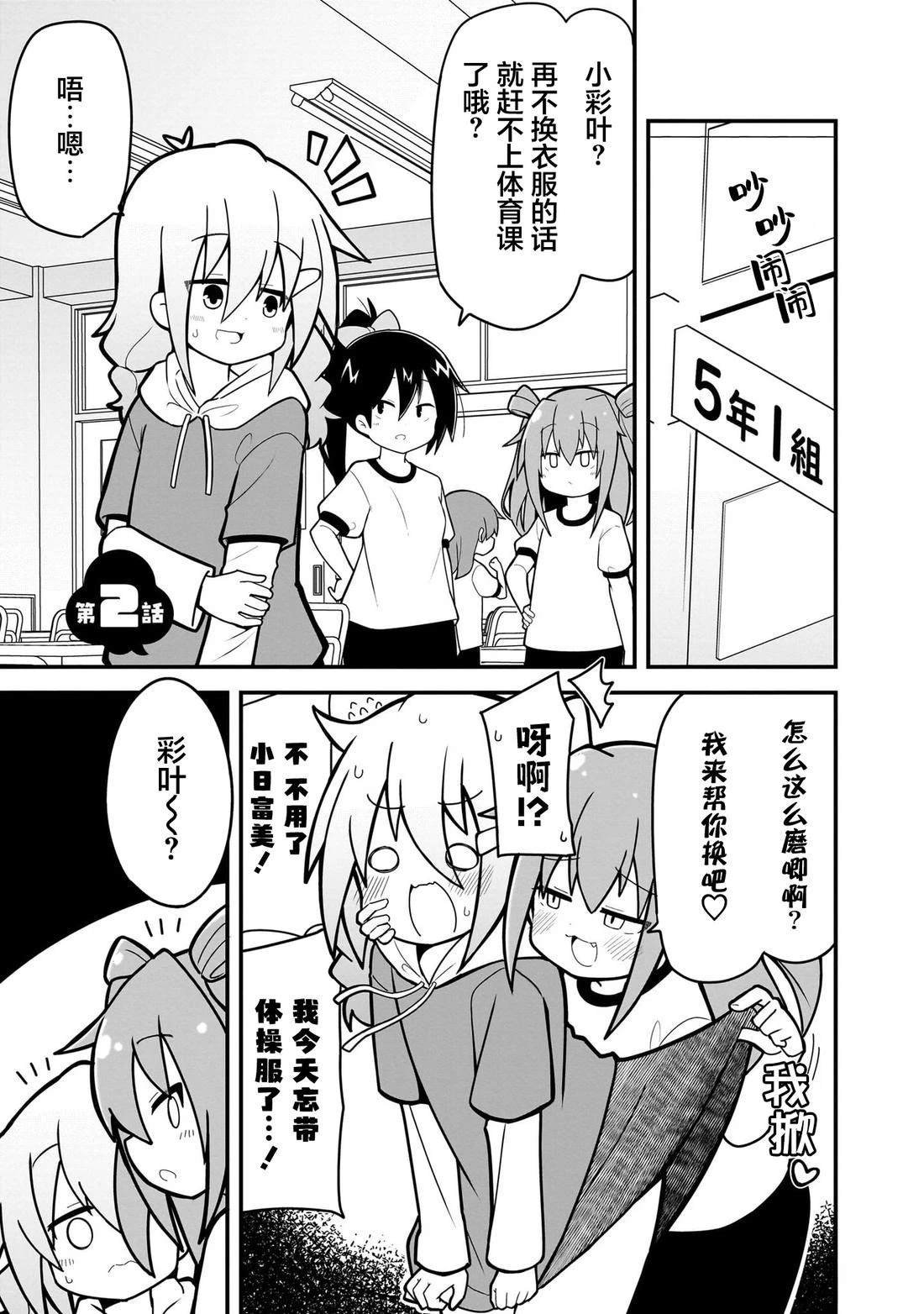 第2话