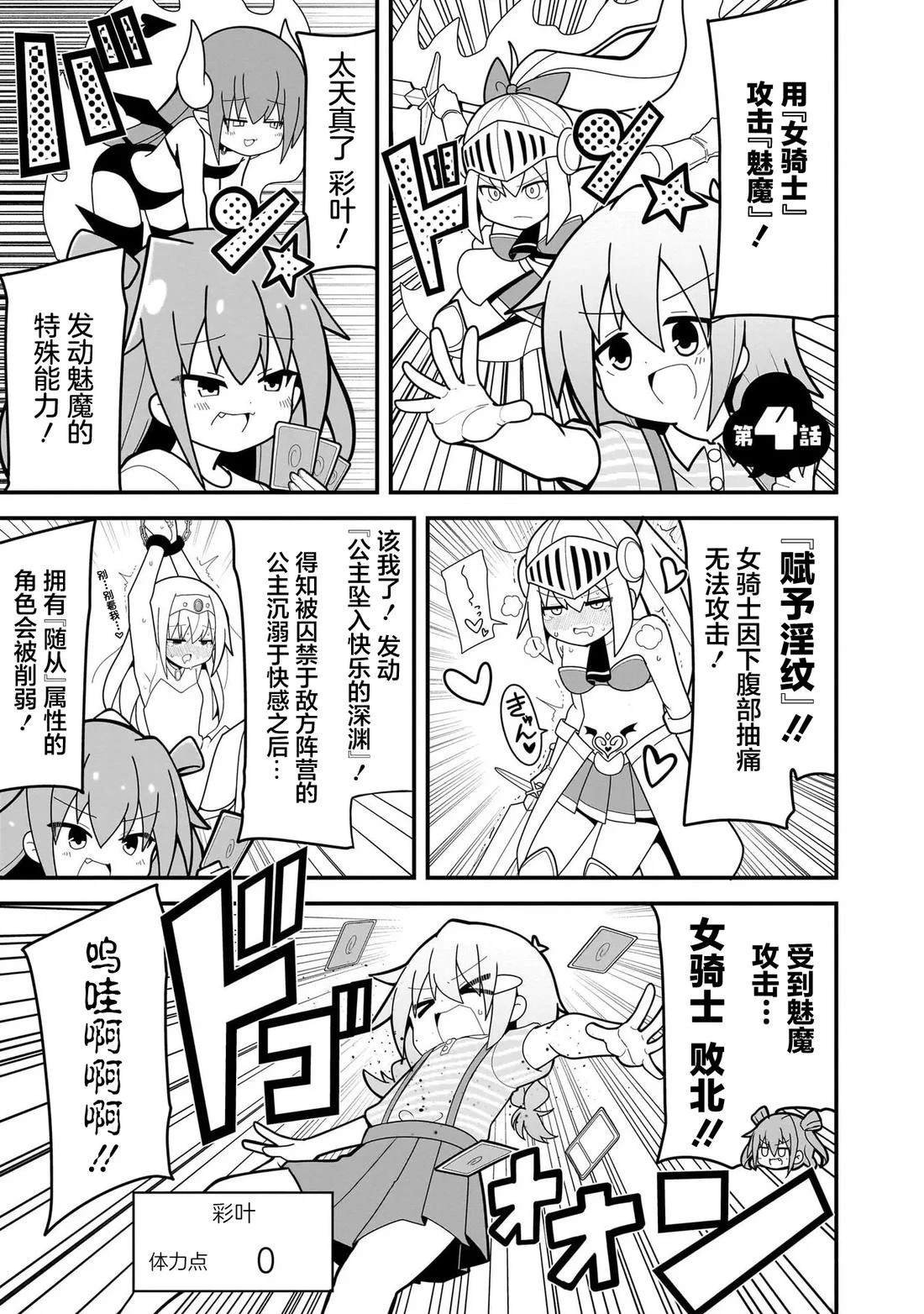 第4话
