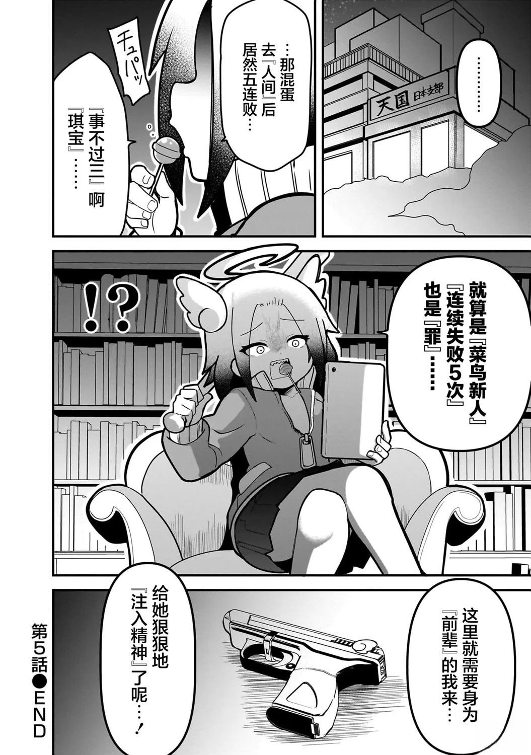 第5话