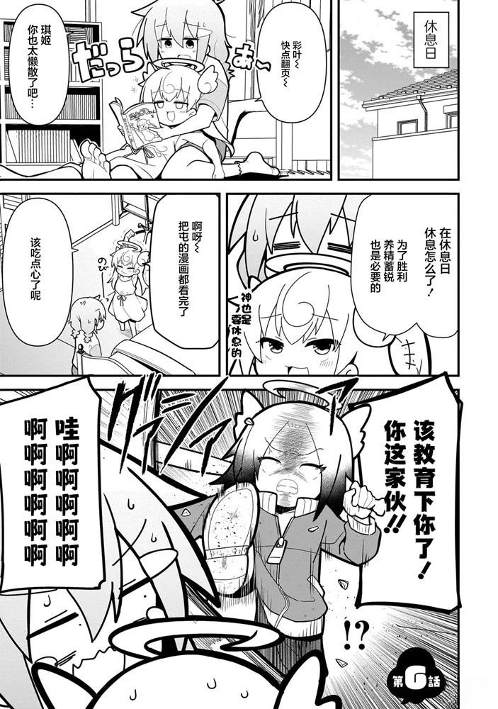第6话