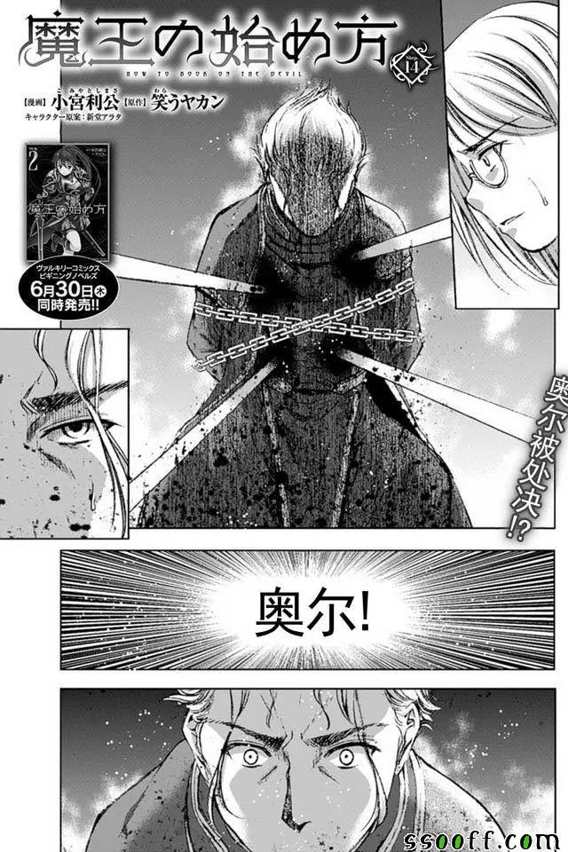 第14话