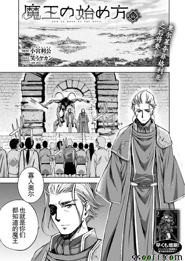 第16话