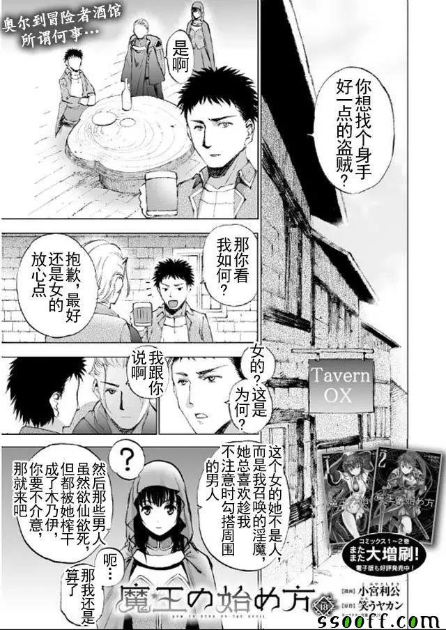 第18话