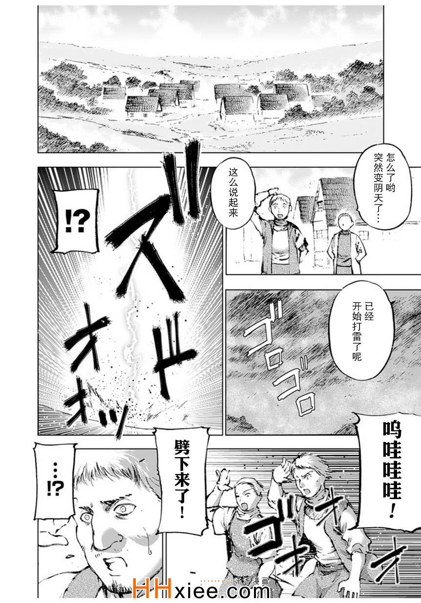 第2话