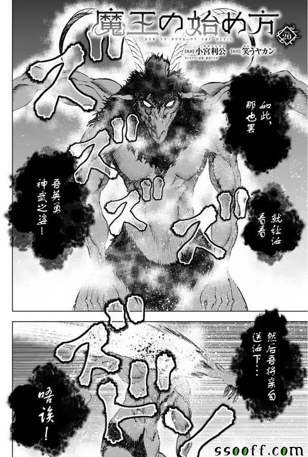 第20话