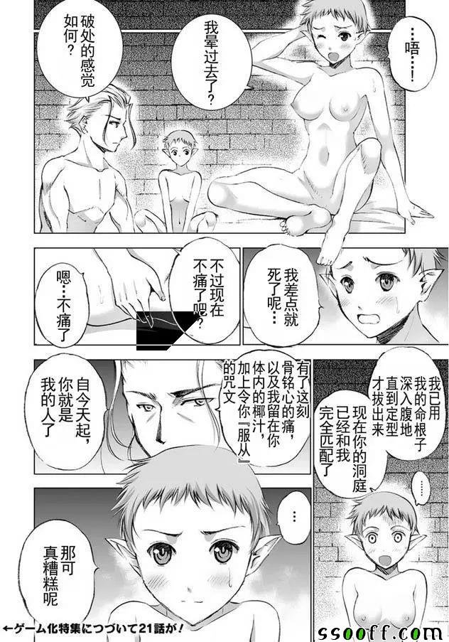 第20话