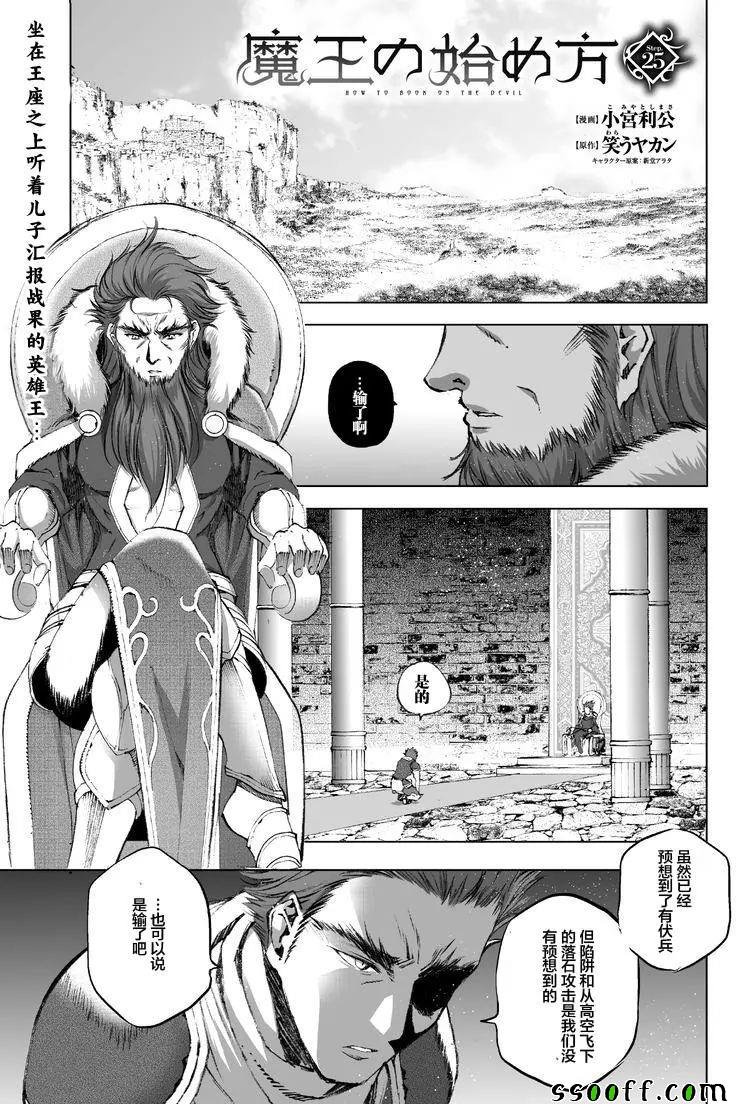 第25话