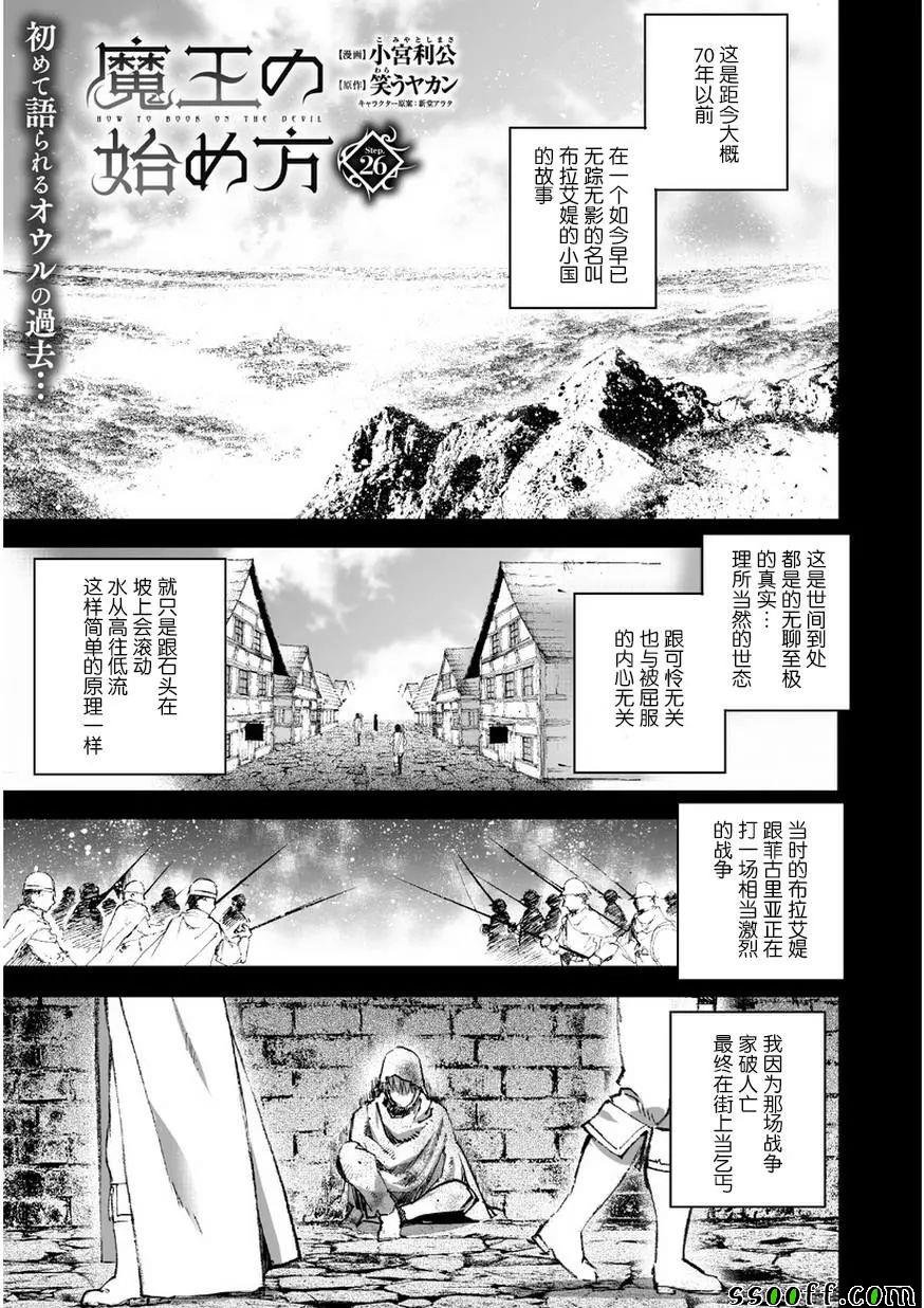 第26话