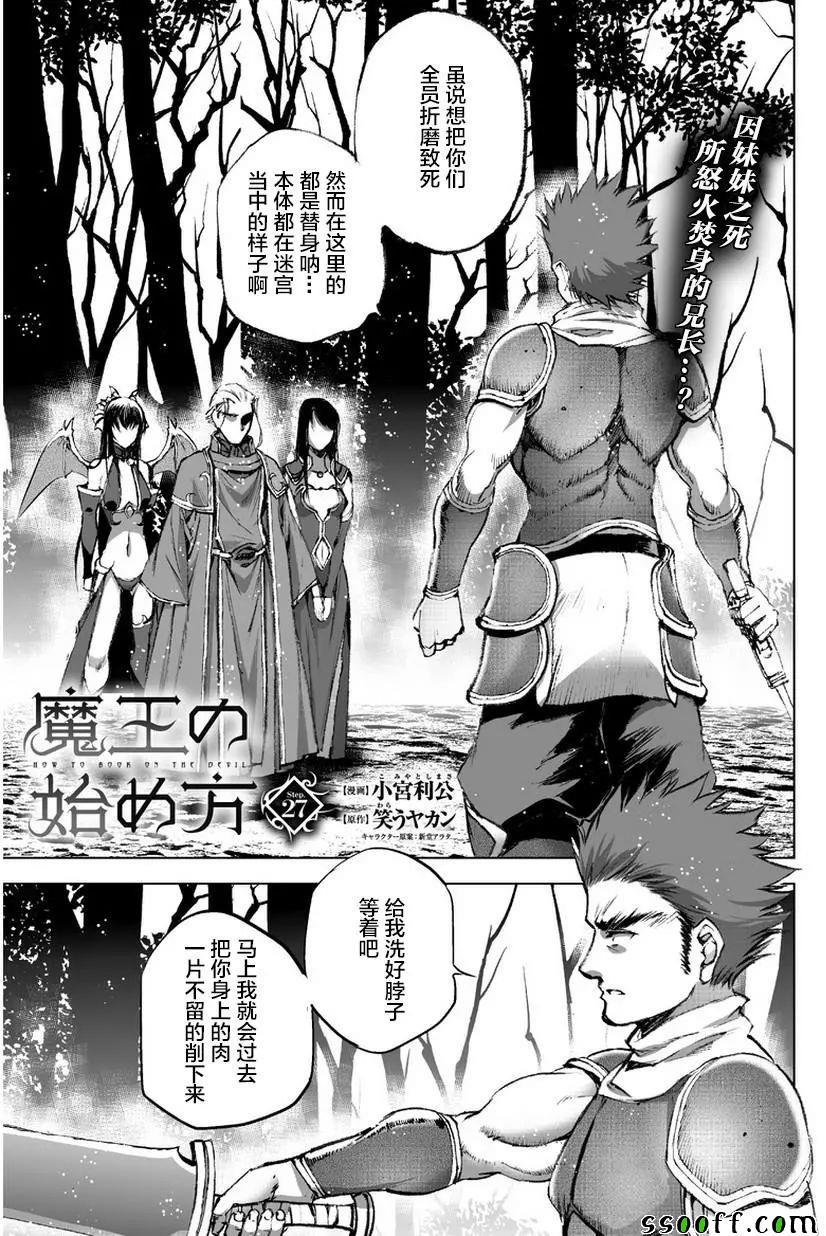 第27话