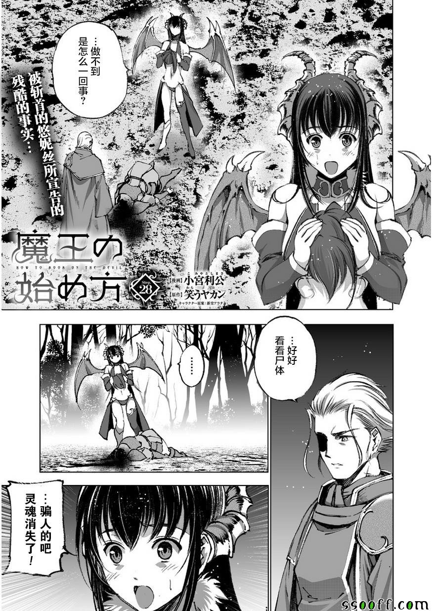 第28话